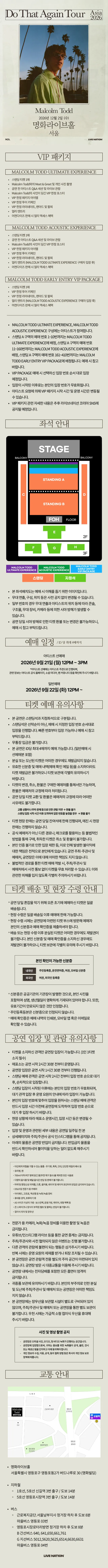 공연 상세 안내