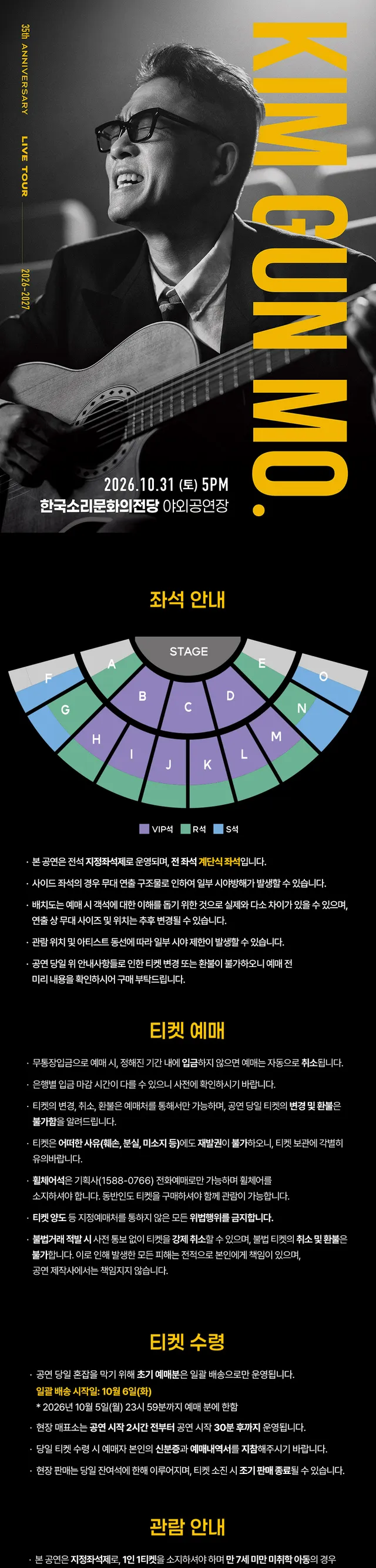 공연 상세 안내