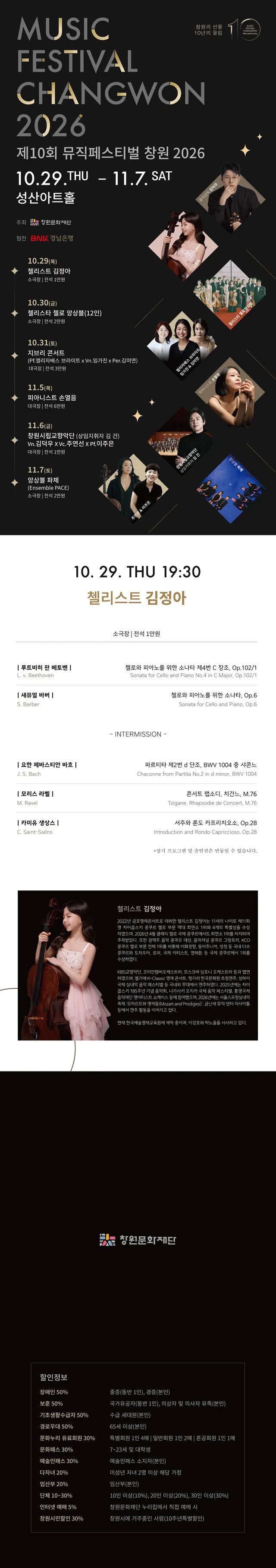 공연 상세 안내