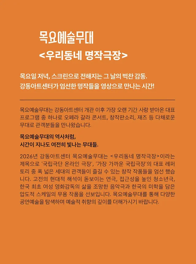 공연 상세 안내