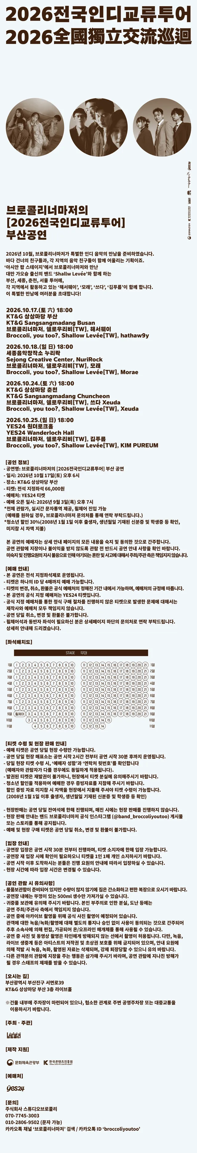 공연 상세 안내