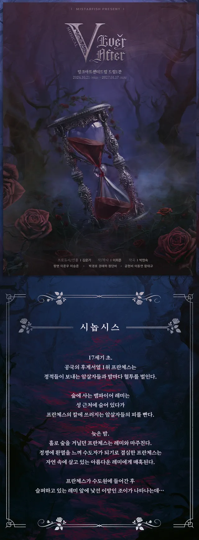 공연 상세 안내