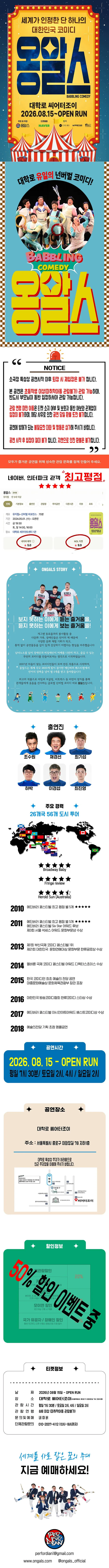 공연 상세 안내