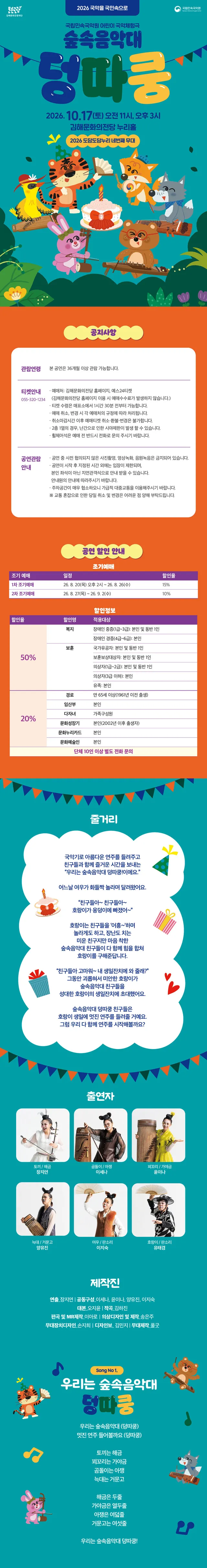공연 상세 안내