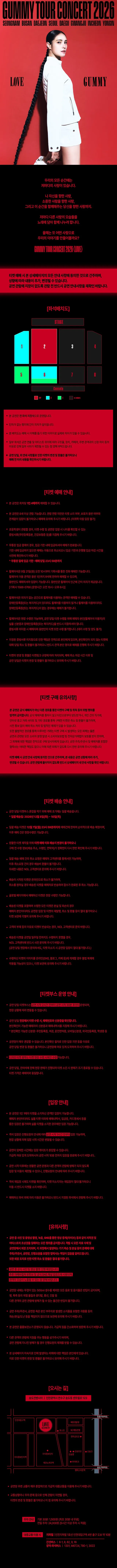 공연 상세 안내