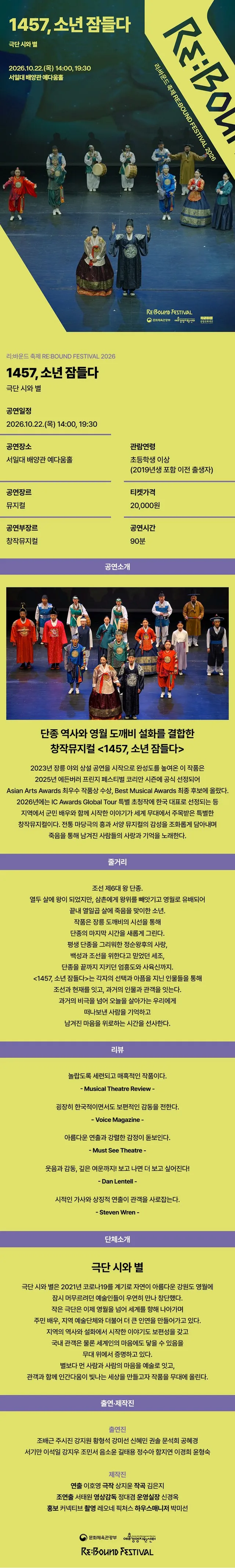 공연 상세 안내