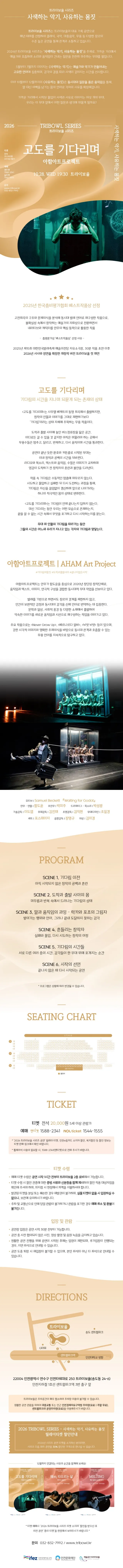 공연 상세 안내