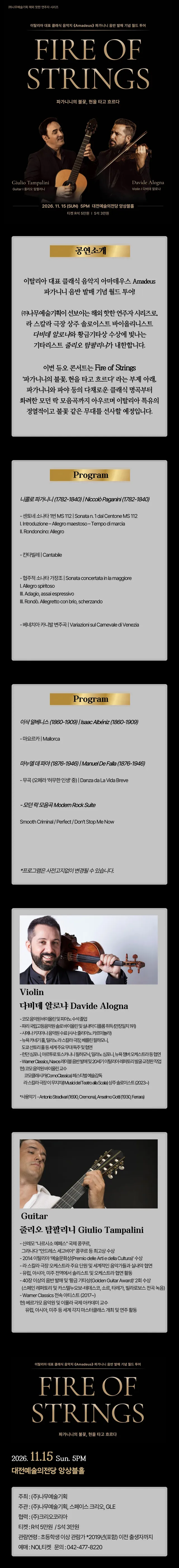 공연 상세 안내
