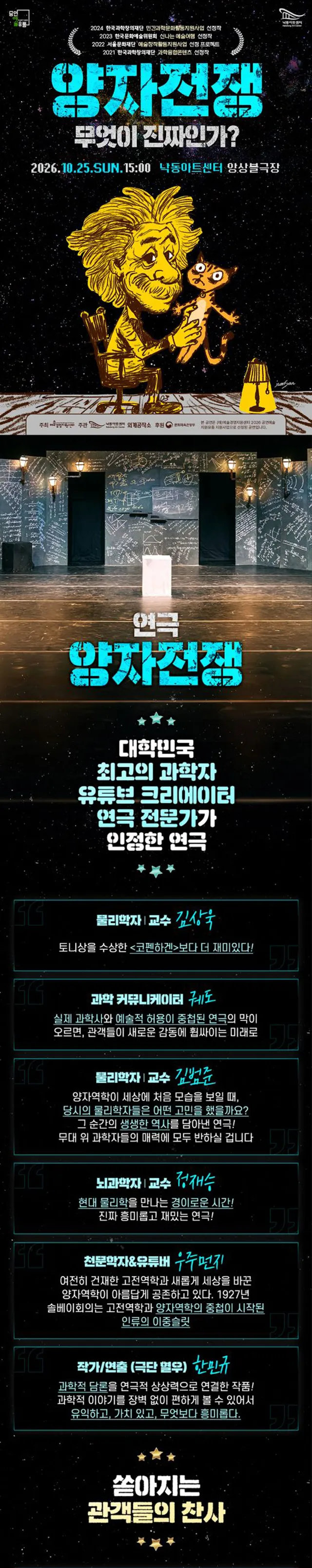 공연 상세 안내