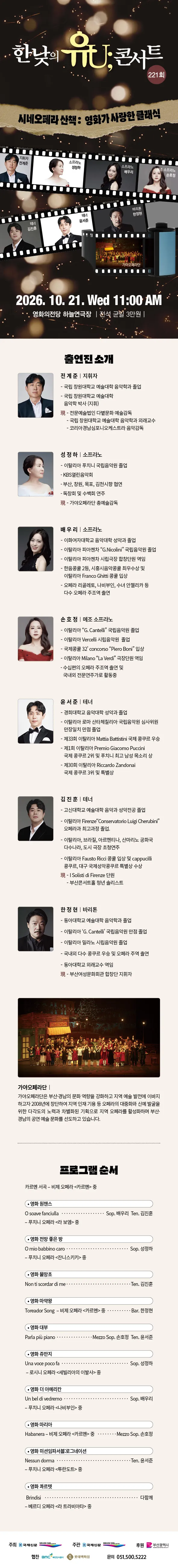 공연 상세 안내