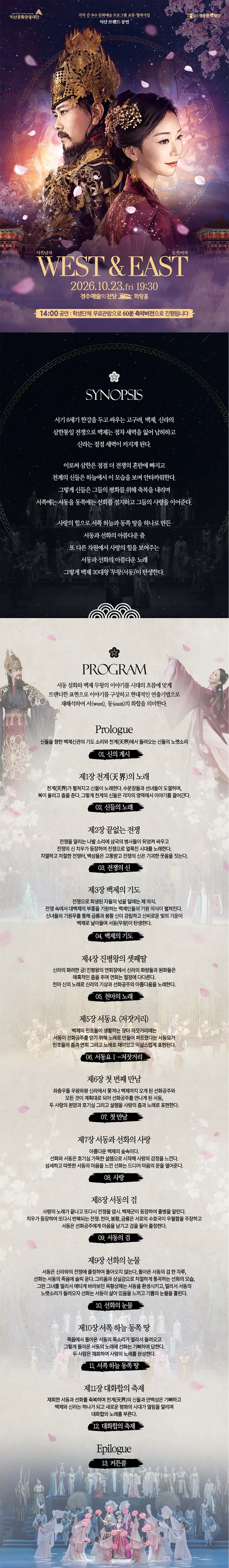 공연 상세 안내