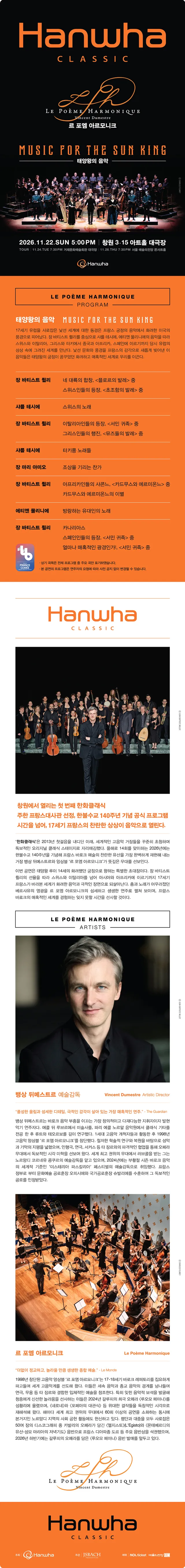 공연 상세 안내