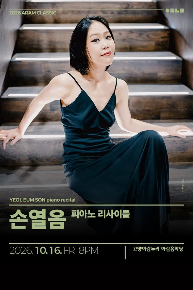공연 상세 안내
