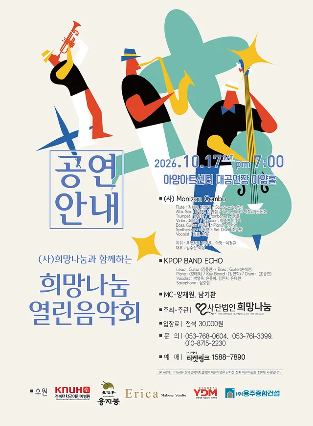 공연 상세 안내