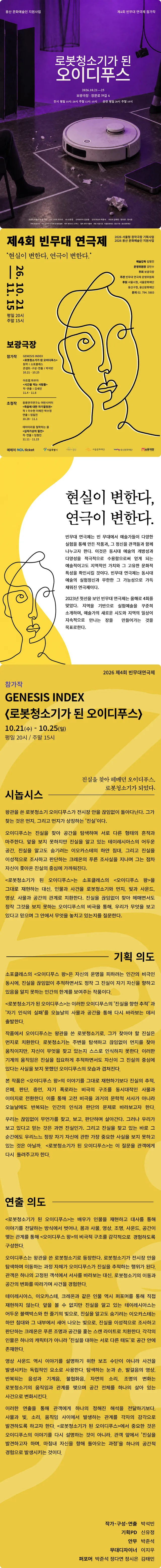 공연 상세 안내