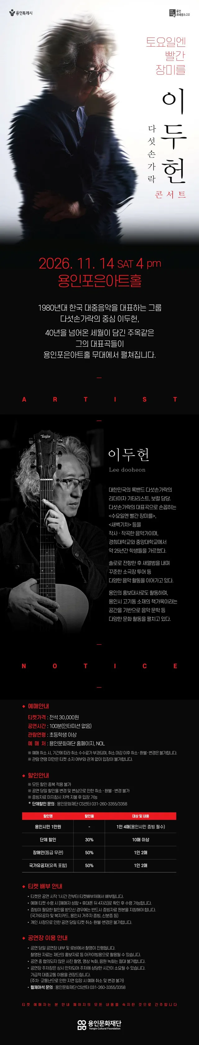 공연 상세 안내