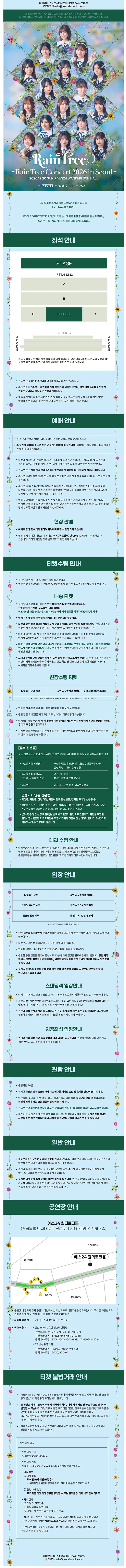 공연 상세 안내