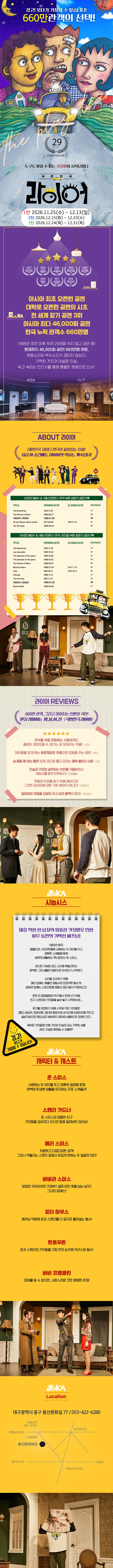 공연 상세 안내