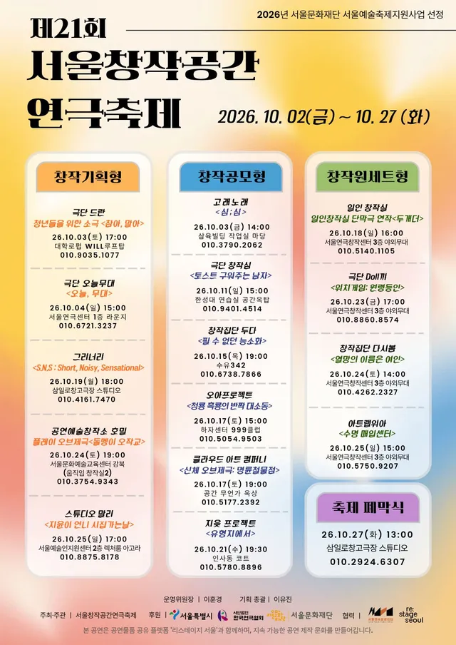 공연 상세 안내