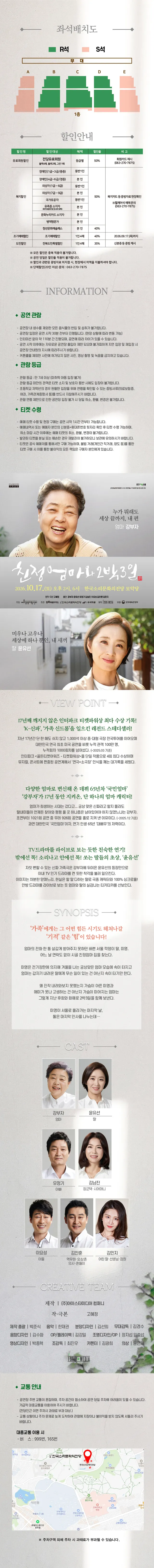 공연 상세 안내