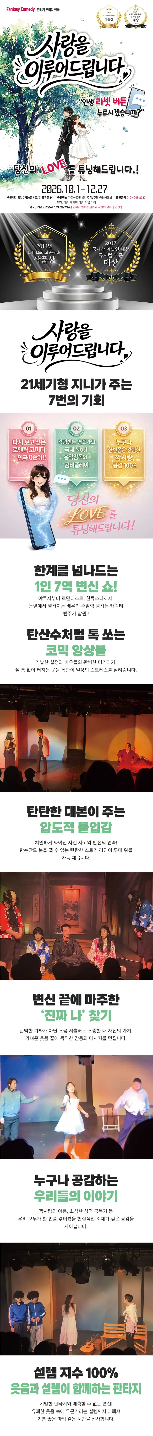 공연 상세 안내