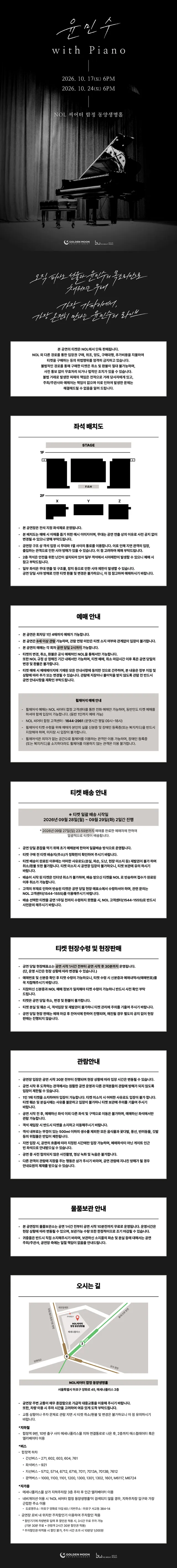 공연 상세 안내