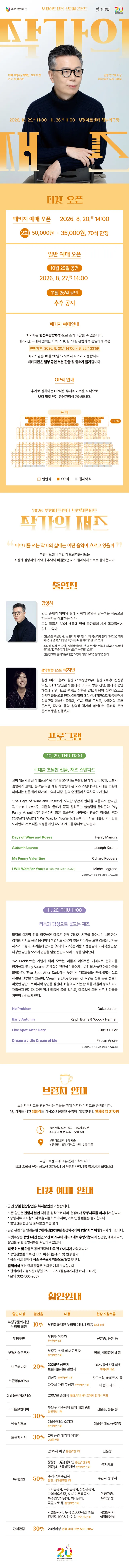 공연 상세 안내