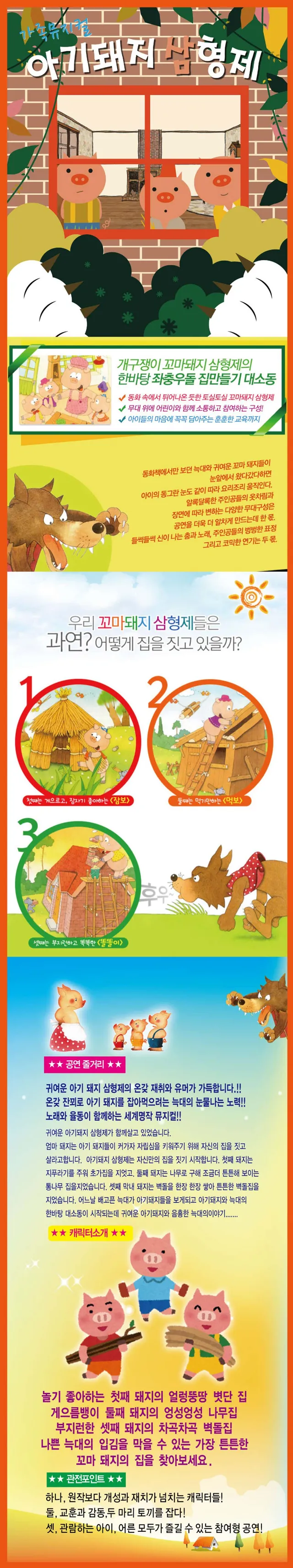 공연 상세 안내