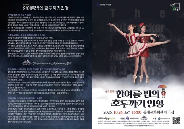 공연 상세 안내