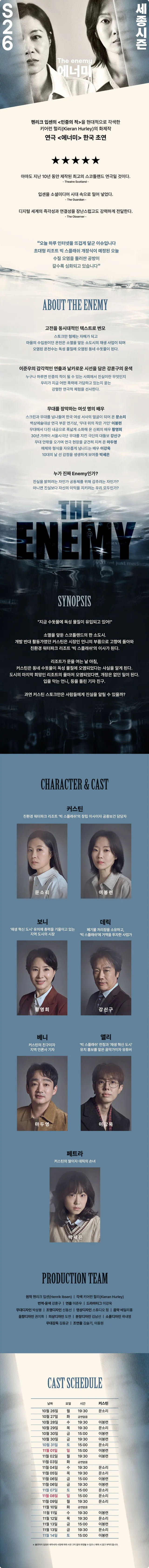공연 상세 안내
