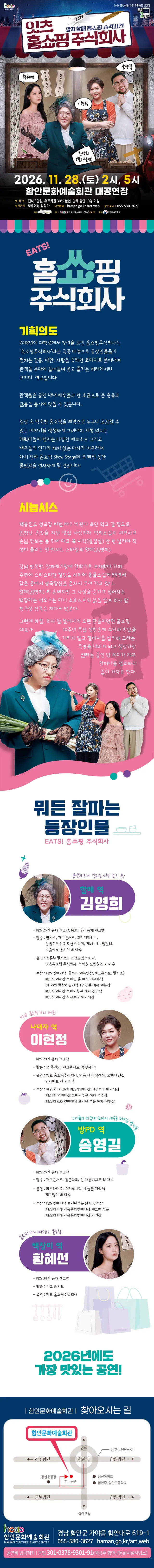 공연 상세 안내