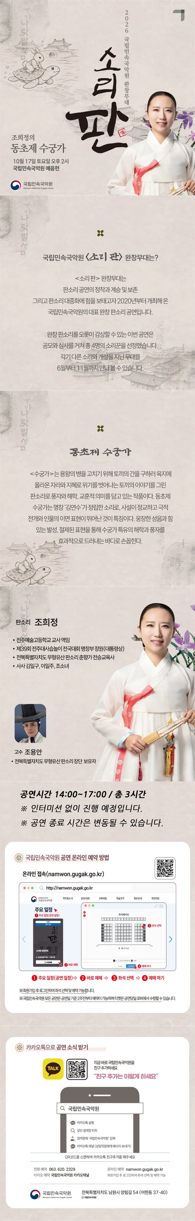 공연 상세 안내