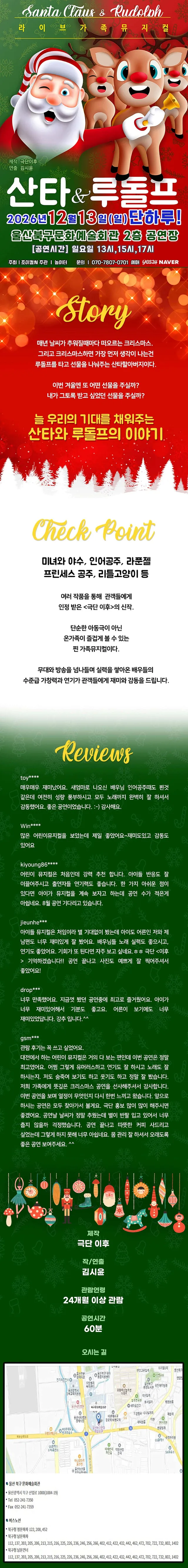 공연 상세 안내