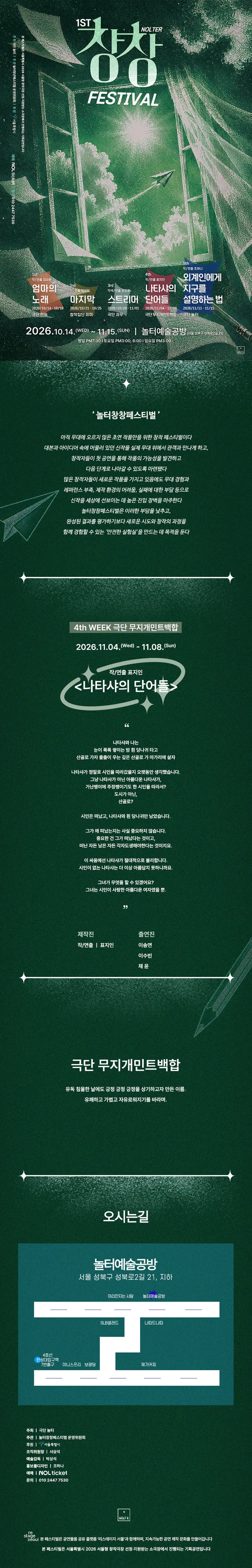 공연 상세 안내