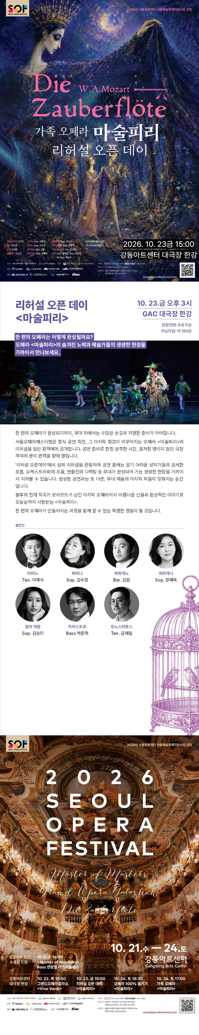 공연 상세 안내