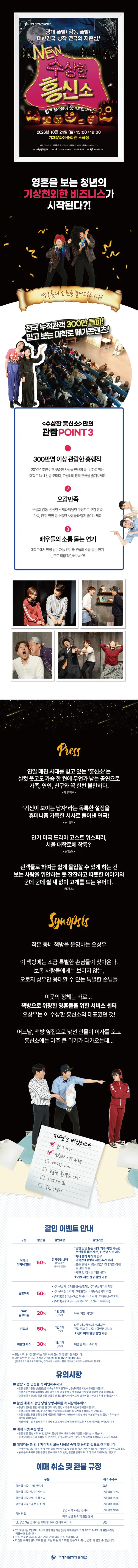 공연 상세 안내