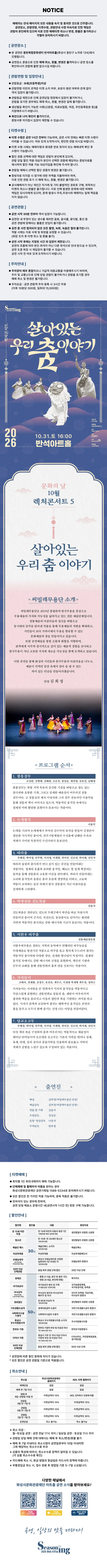 공연 상세 안내