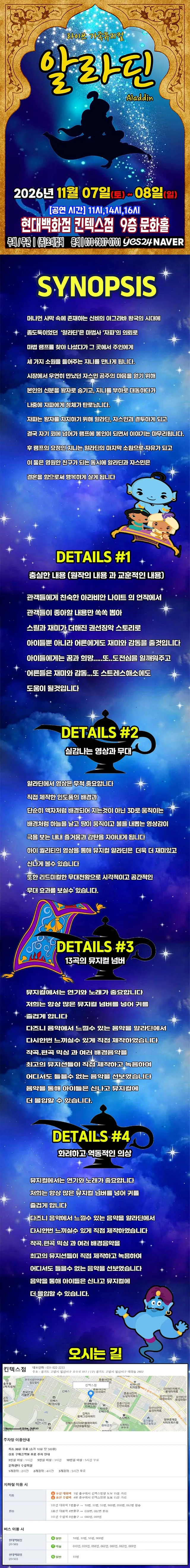 공연 상세 안내