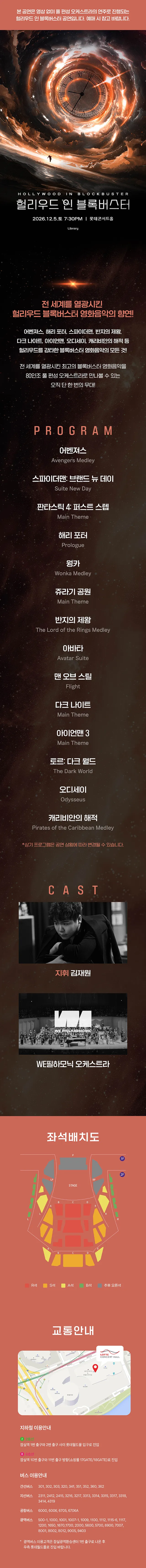 공연 상세 안내