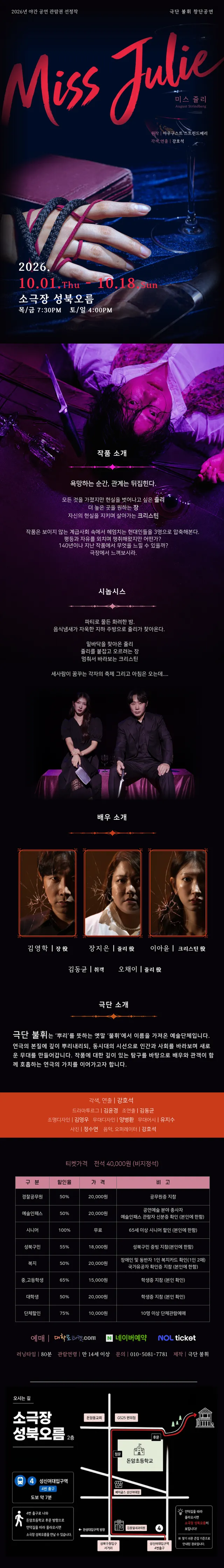 공연 상세 안내