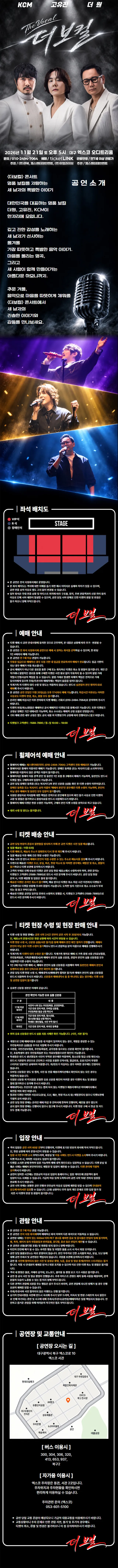 공연 상세 안내