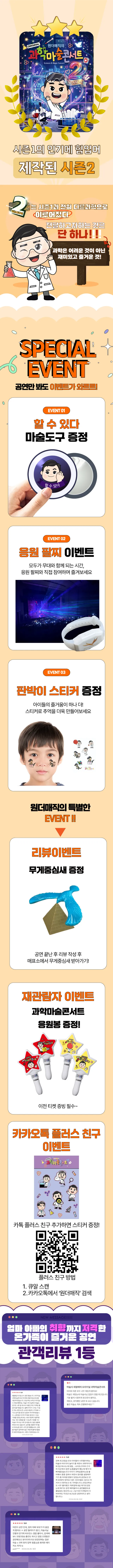공연 상세 안내