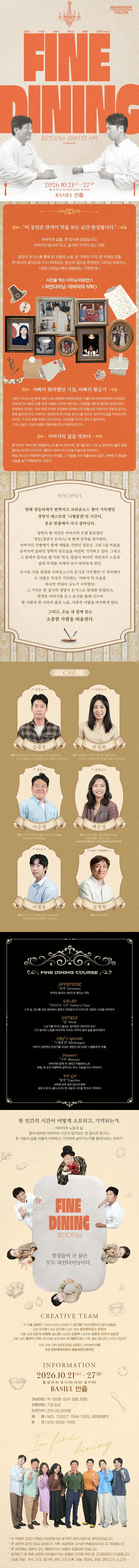 공연 상세 안내