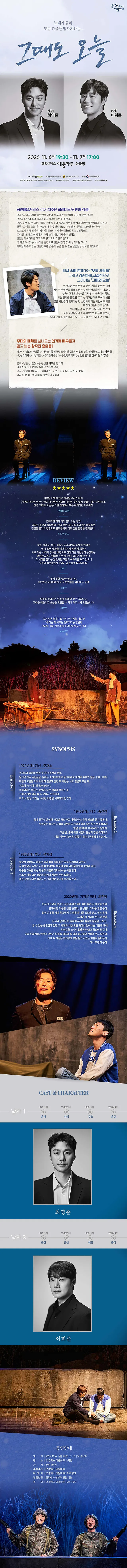 공연 상세 안내