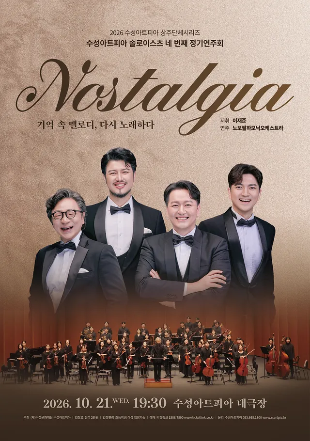 공연 상세 안내