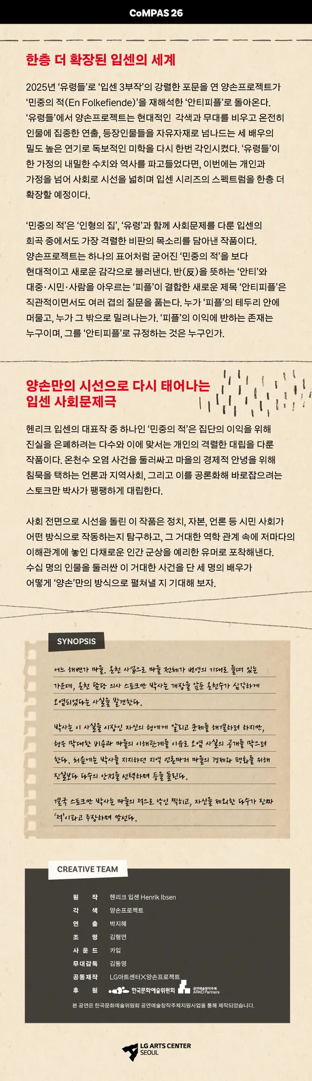 공연 상세 안내