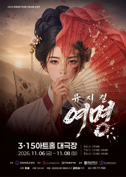 여명 [창원]