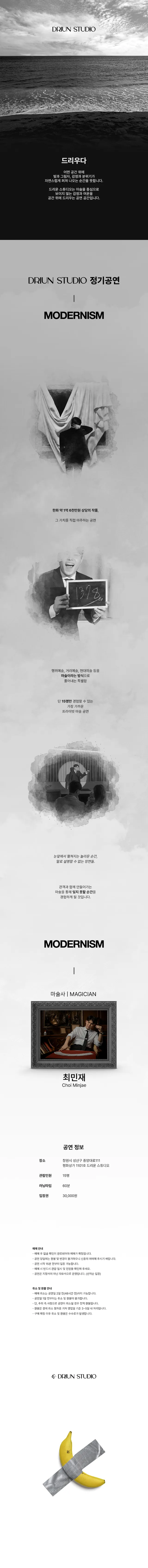공연 상세 안내
