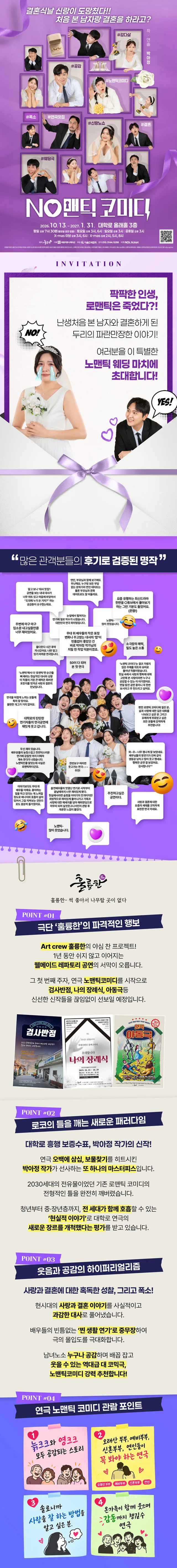 공연 상세 안내