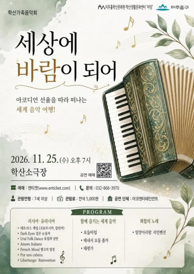 공연 상세 안내